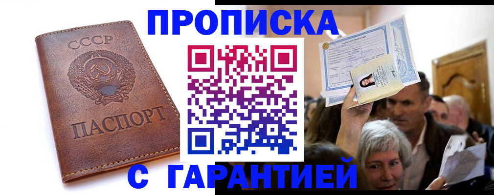 временная регистрация в квартире в Петухово