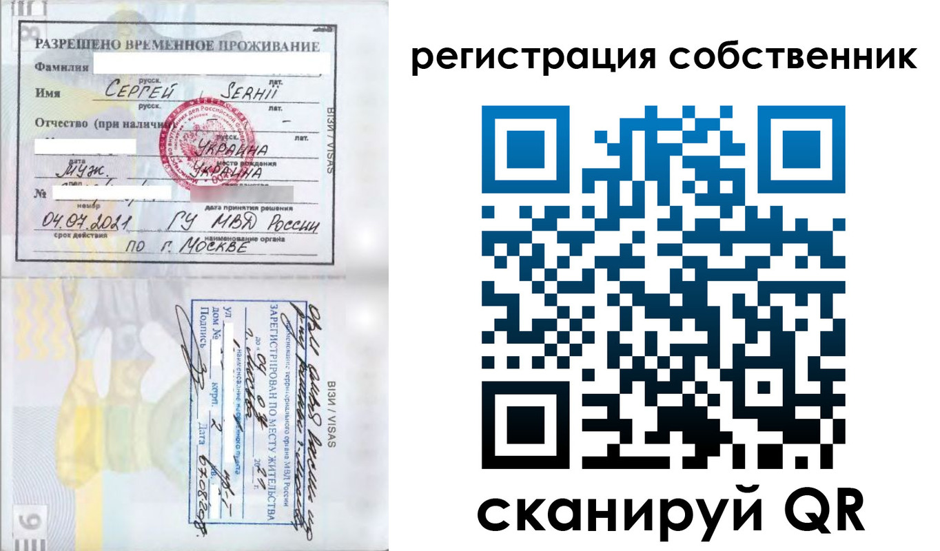 купить прописку в Петухово
