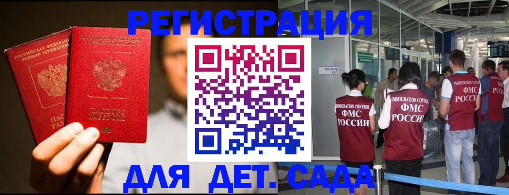 прописка в Петухово