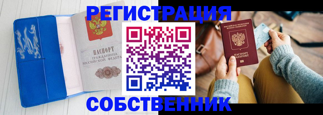 временная регистрация надежно в Петухово