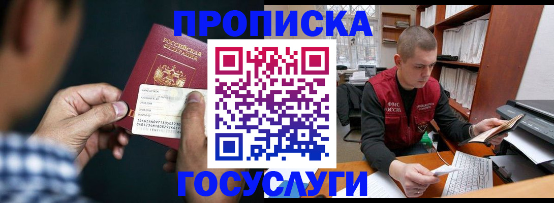 миграционный учет в Петухово