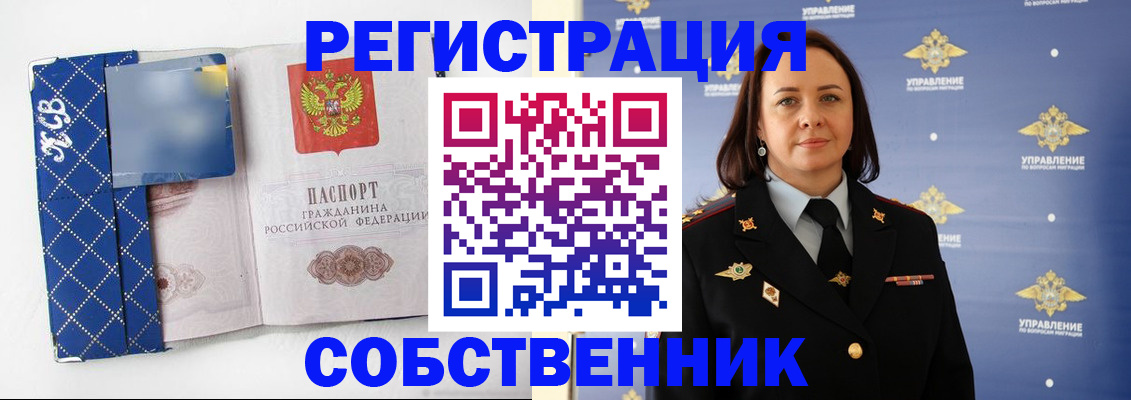 временная регистрация купить в Петухово