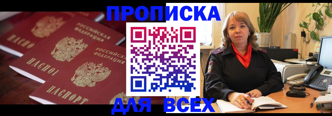 прописка иностранных граждан в Петухово