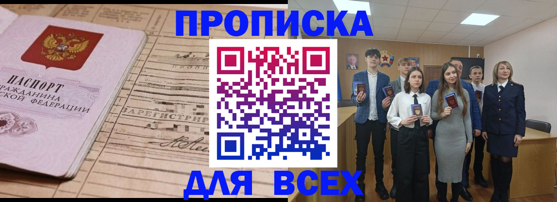 прописка ребенка в Петухово