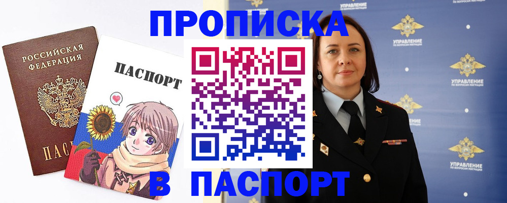 прописка регистрация в Петухово