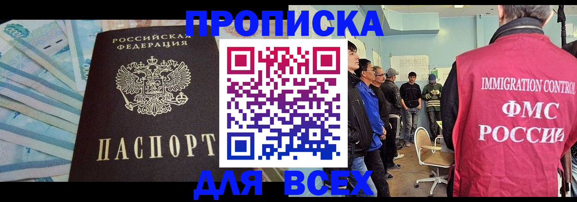 прописка штамп в Петухово